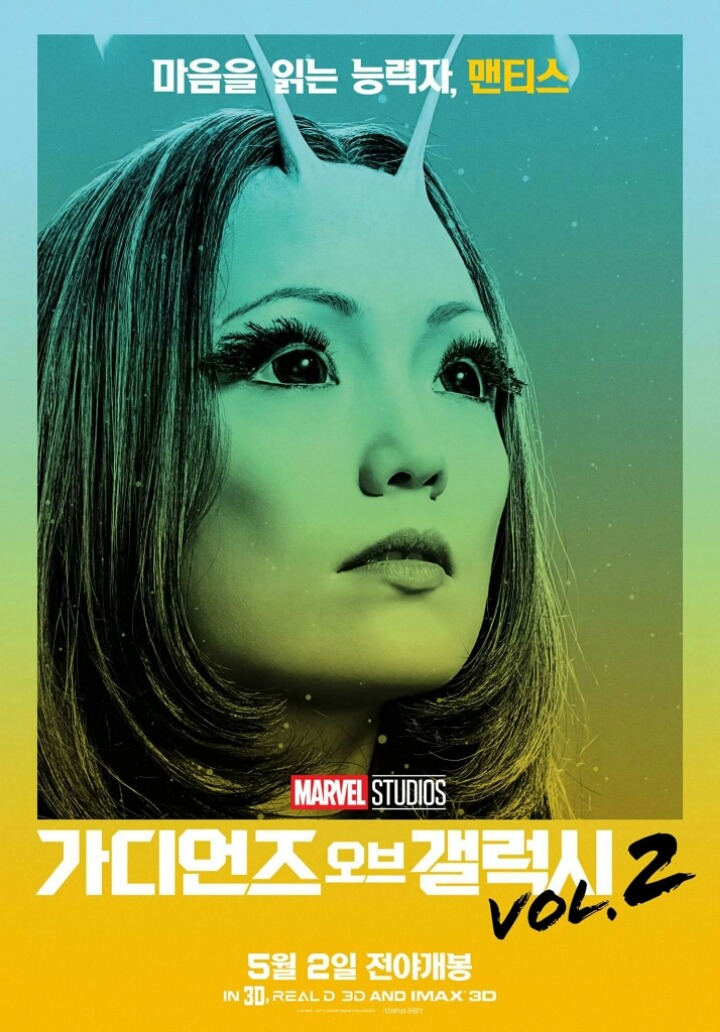 가디언즈 오브 갤럭시 Vol.2 하이퍼 컬러 포스터 | 인스티즈