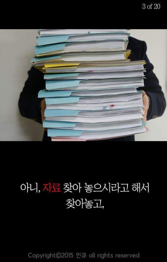 노예 교육에 대처하는 법 | 인스티즈