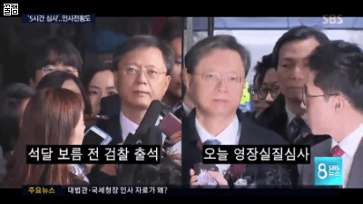 우병우 레이저 비교하는 sbs.gif | 인스티즈