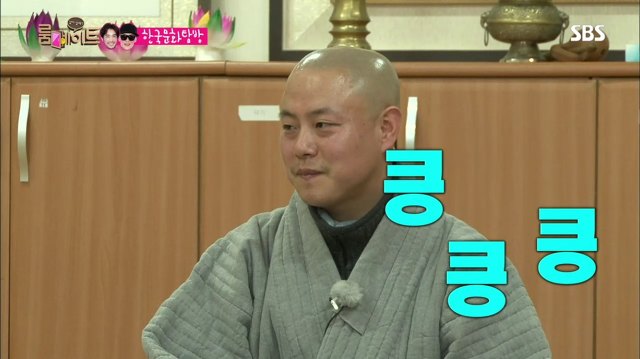 [룸메이트] 준형쓰 대환장 발우공양체험 | 인스티즈