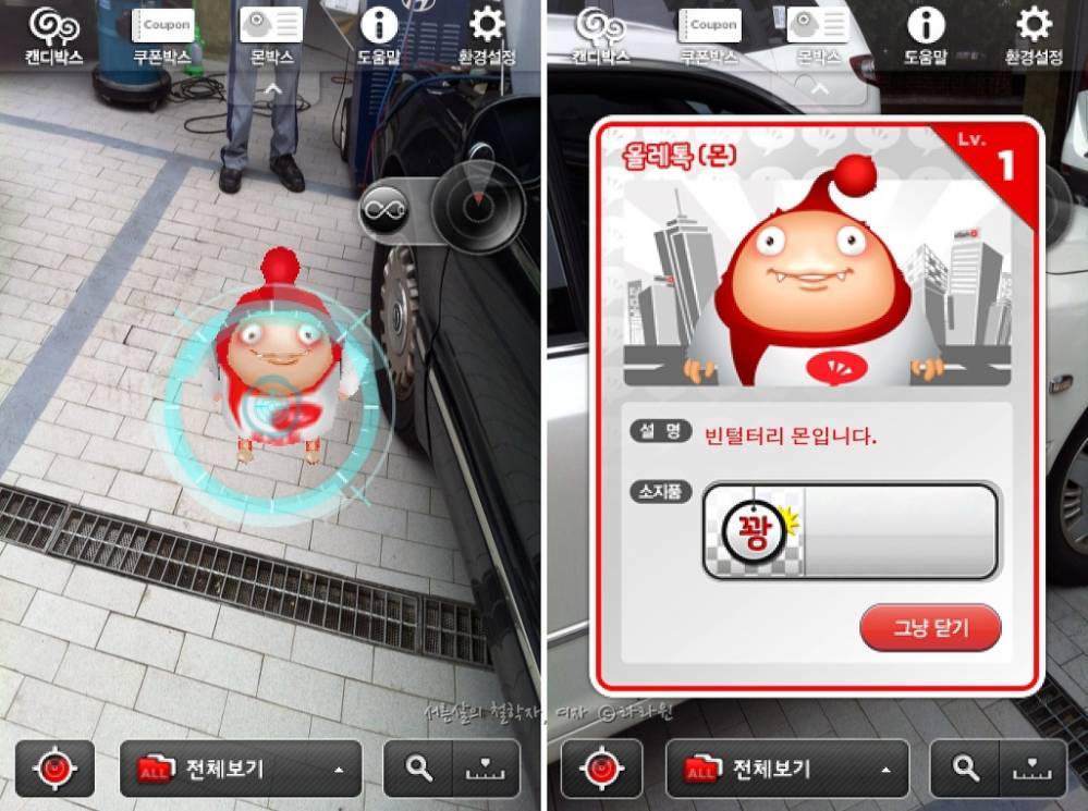 ???: 포켓몬 GO 그거 우리가 원조인데 ㅅㅂ ㅠㅠ | 인스티즈