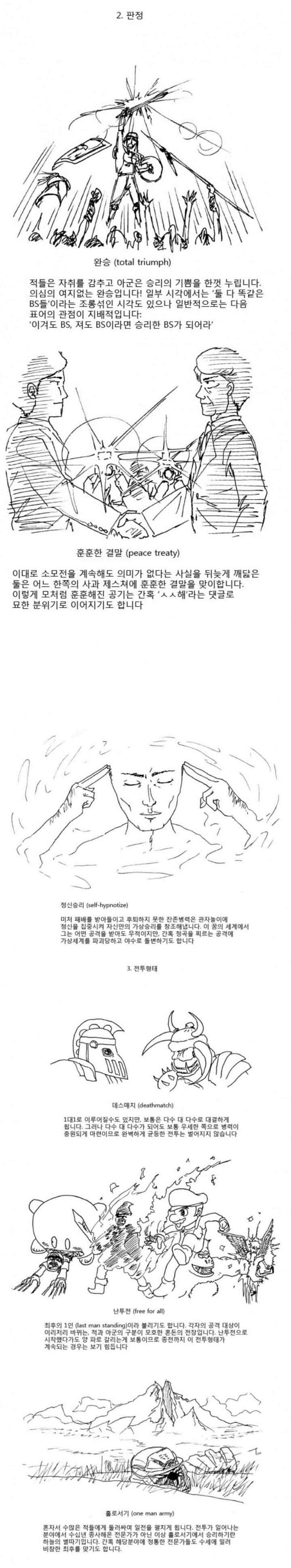 댓글 전쟁의 유형.jpg | 인스티즈