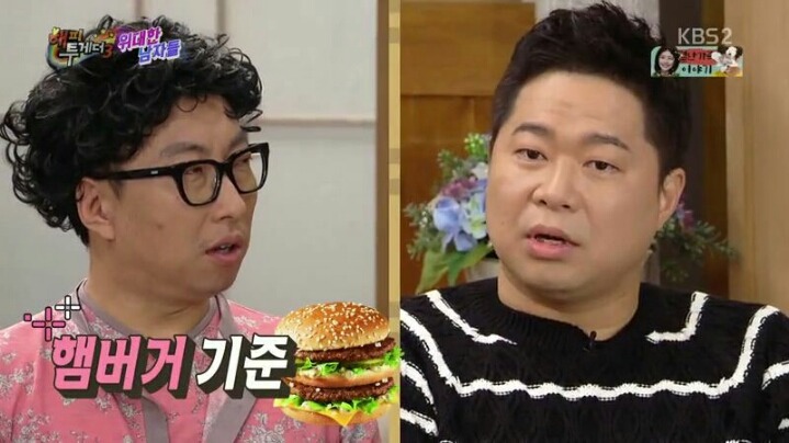 [해피투게더] 많이 먹는 스타일 아니라는 현주엽 | 인스티즈