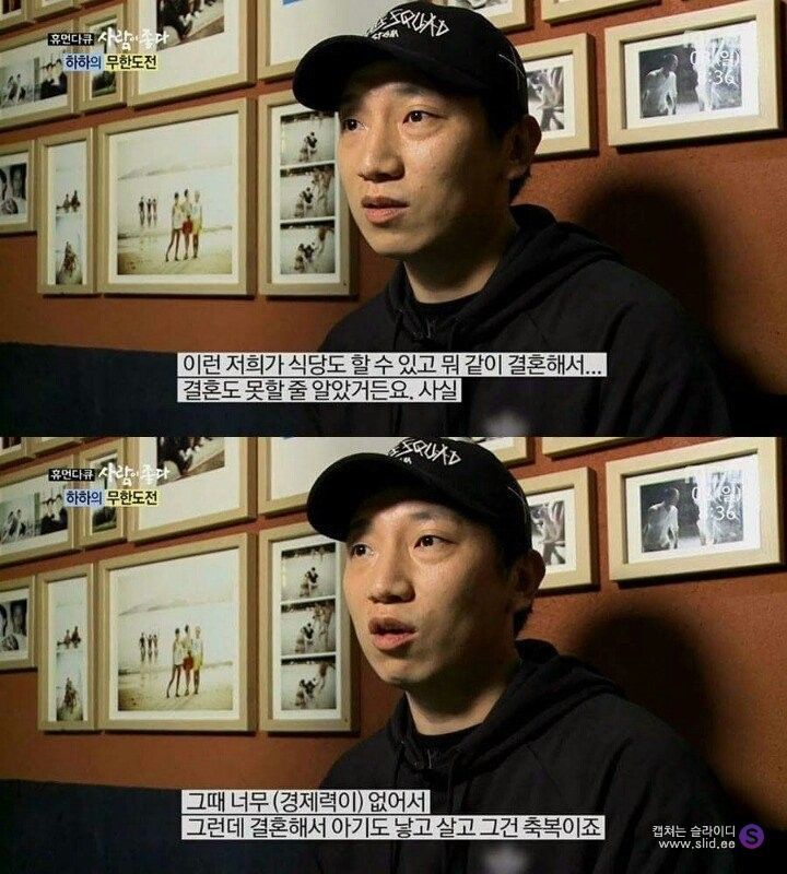 친구들과의 우정을 끝까지 지켜온 ㄹㅇ상남자 하하 | 인스티즈
