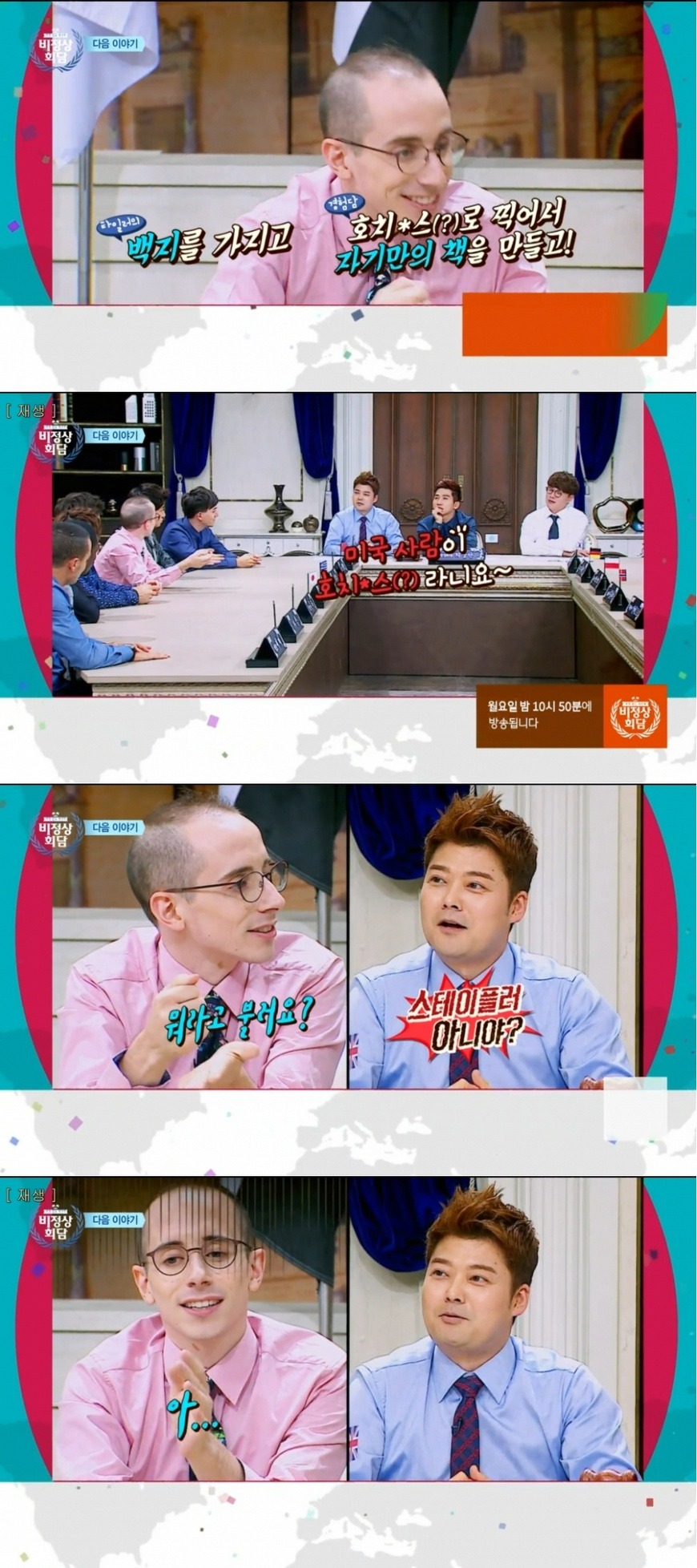 미국인이 사용하는 은어 | 인스티즈