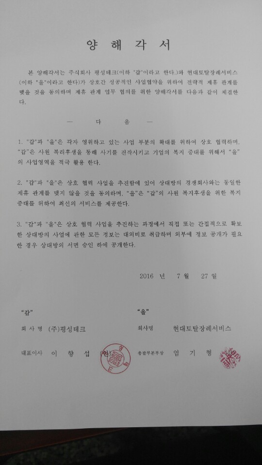 (주)평성 이미지
