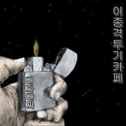 브라질 신화 룰라의 추락 | 인스티즈
