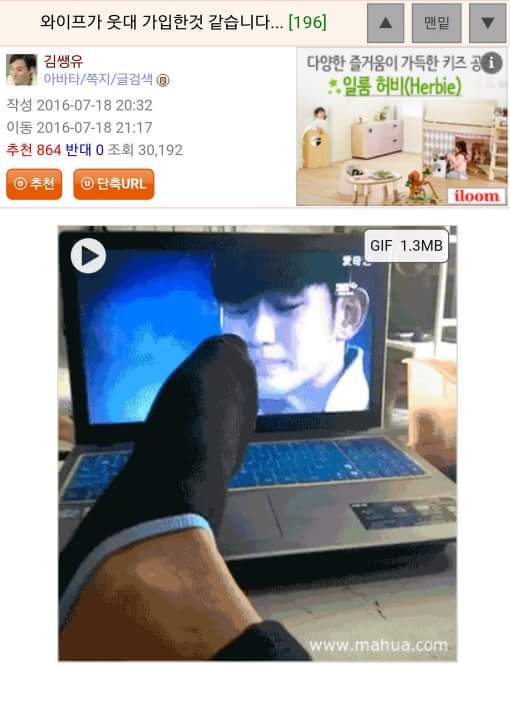 와이프가 웃대 가입한것 같습니다... | 인스티즈