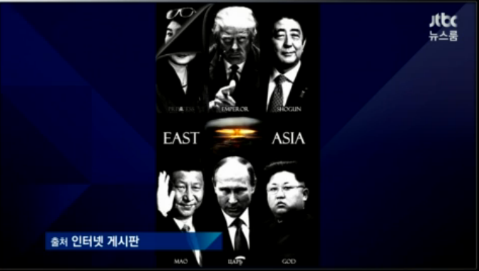 오늘 JTBC 뉴스룸에 나온짤ㅋㅋㅋ | 인스티즈