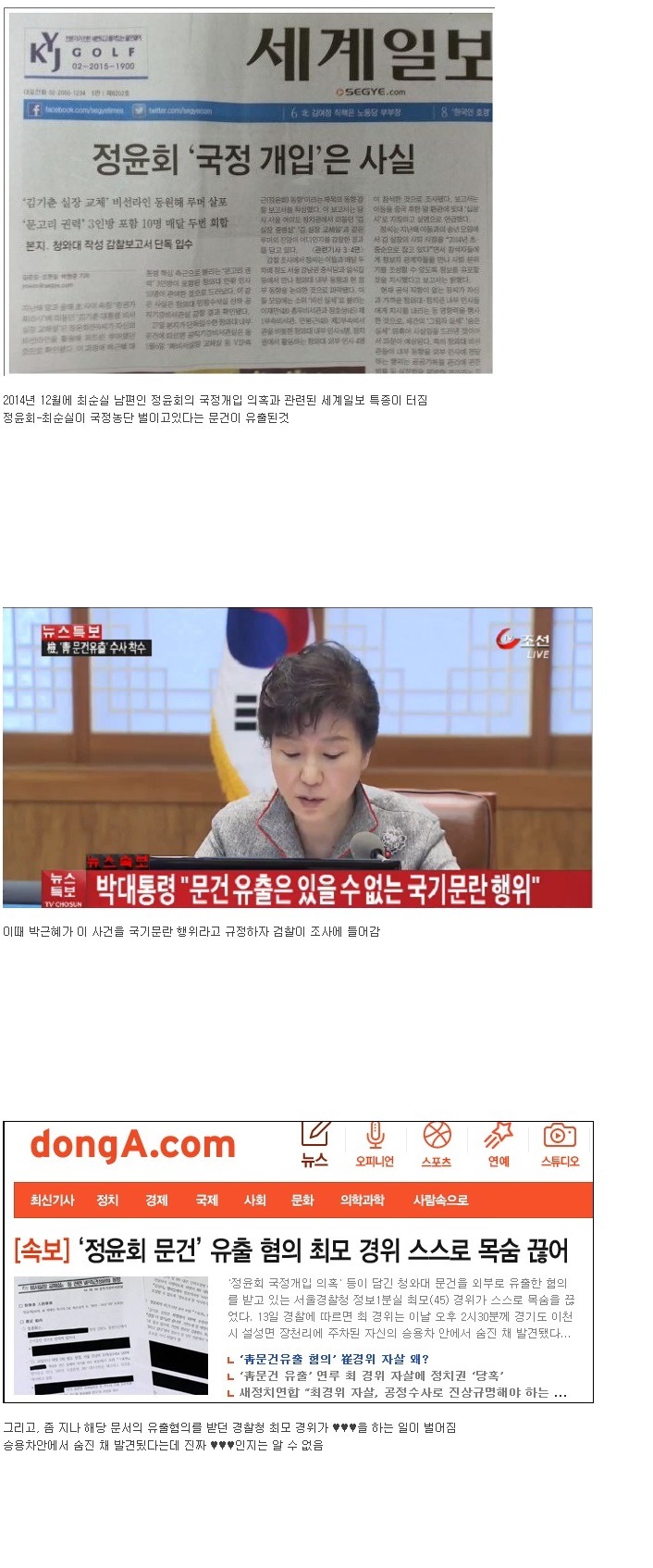 2년전 최순실 게이트 터뜨리려다가 감옥간사람 .jpg | 인스티즈