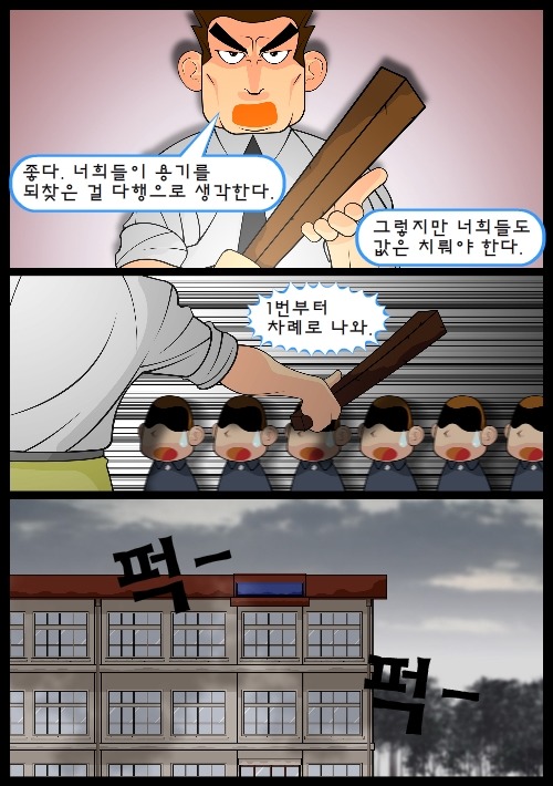 [우리들의일그러진영웅] 다시 읽기-part10 | 인스티즈
