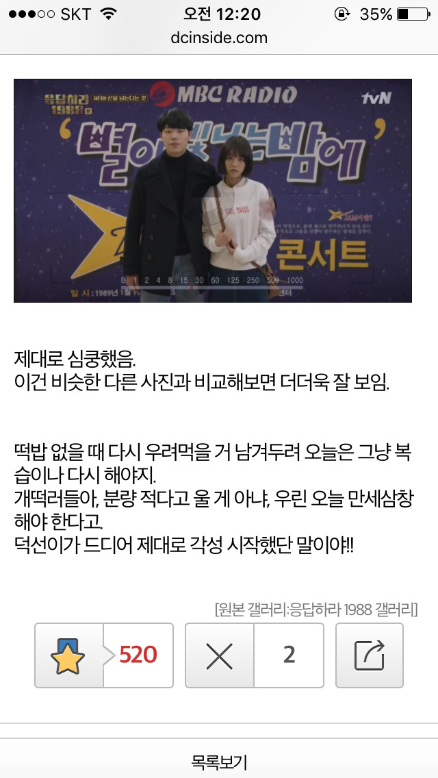 응답하라 1988 덕선 정환 감정선 따라가기 8 | 인스티즈
