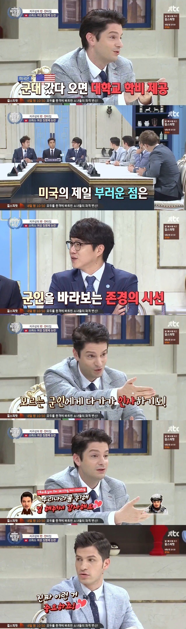 미국에서 군인들을 보는 시선 | 인스티즈