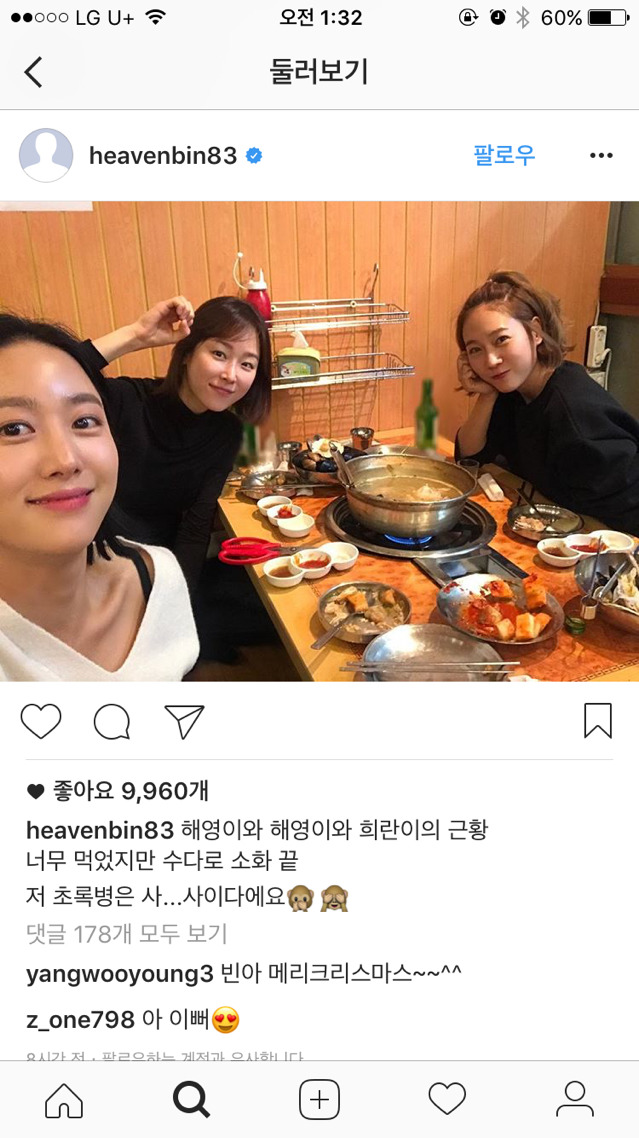 오해영과 오해영 | 인스티즈