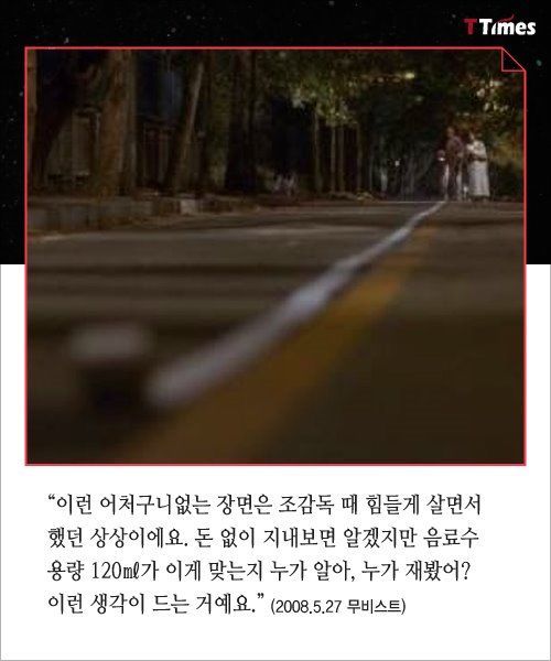 봉준호식 창의성 | 인스티즈