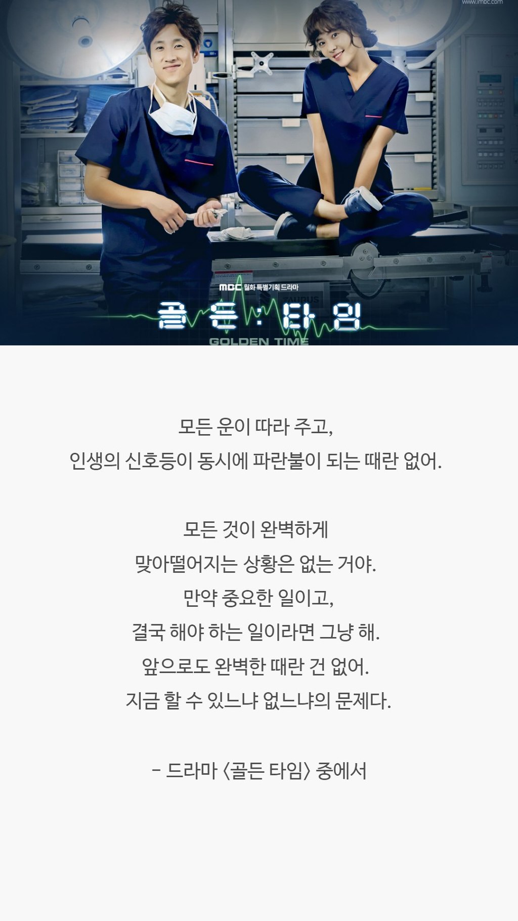  오래도록 기억에 남는 드라마 속 대사들 | 인스티즈