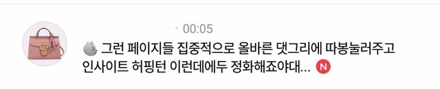 문재인 지지자들은"이래서 페북을 안 해"라고 말하면 안 된다 | 인스티즈