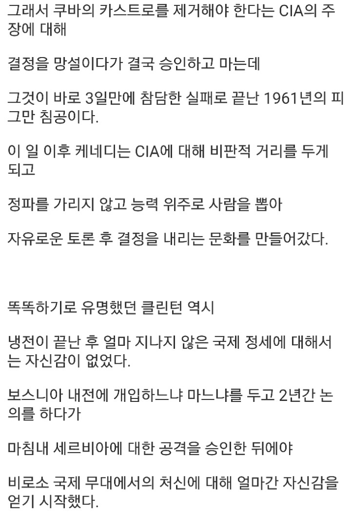  문대통령이 일을 잘 하는 이유 | 인스티즈