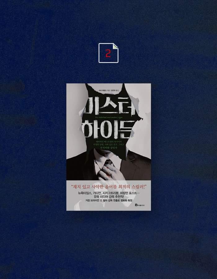 등골이 오싹해지는 도서 5 | 인스티즈