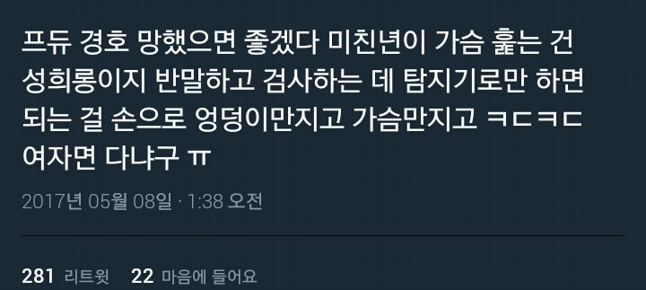 방청객 과도 검문으로 논란인 프로듀스 101 | 인스티즈