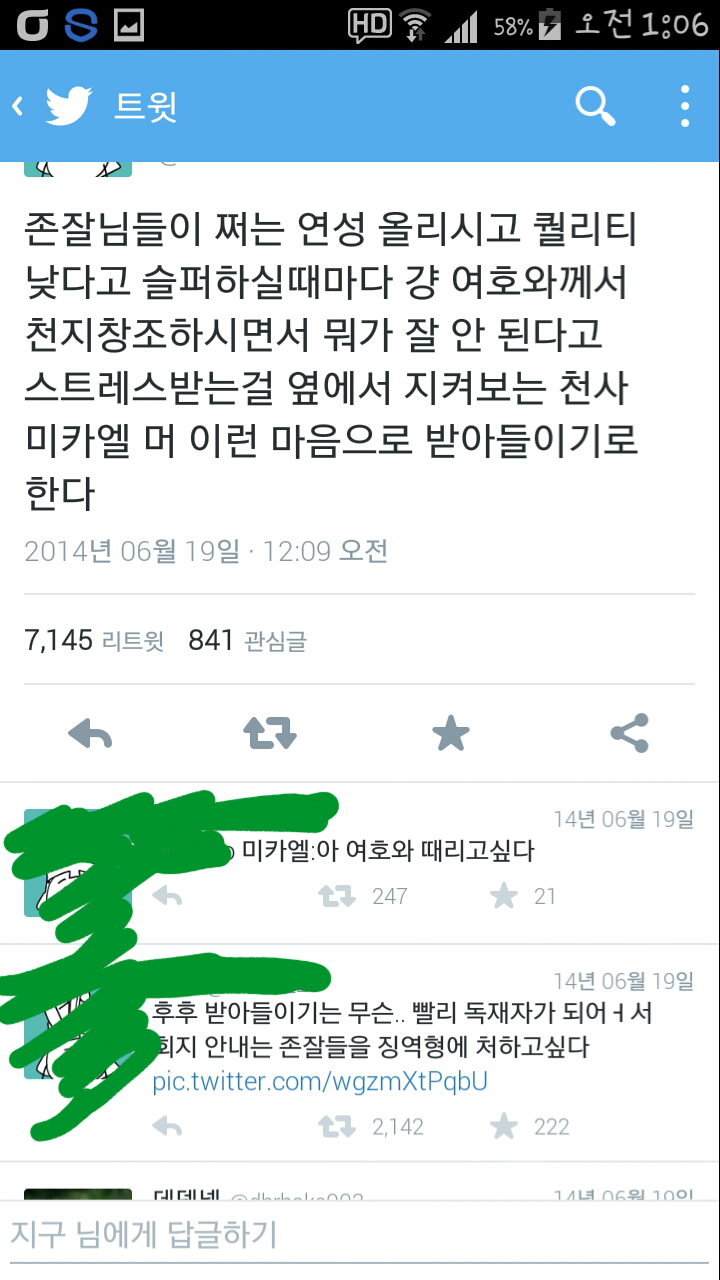 트위터 캡쳐 모음 | 인스티즈