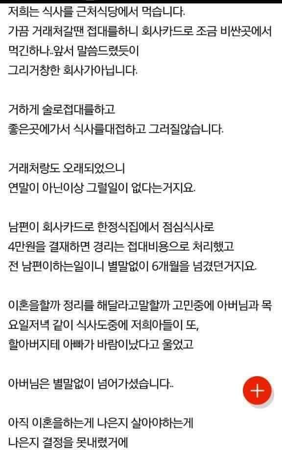아들이 알려준 남편의 불륜... | 인스티즈