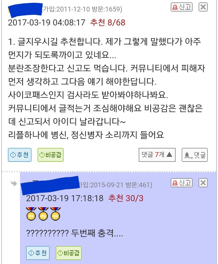 한인타운 망치폭행 사건에 달린 오윾인들의 댓글 | 인스티즈