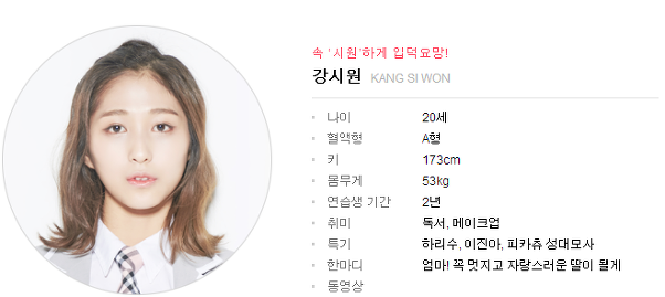 [프로듀스101] 발굴 되어야 하는 보석들 | 인스티즈