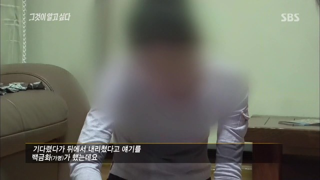 [그것이알고싶다] 두 얼굴의 여인 - 15년간의 거짓말 10 | 인스티즈