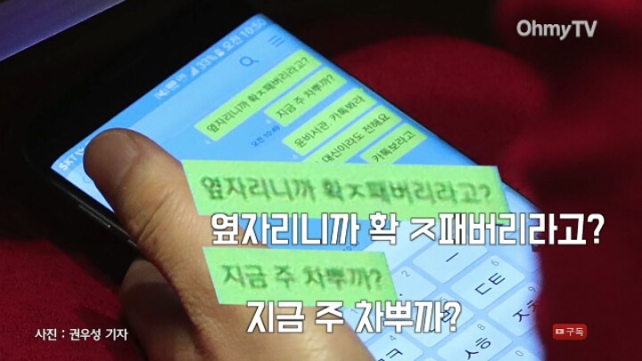 화해하는 장제원 & 표창원 의원 | 인스티즈