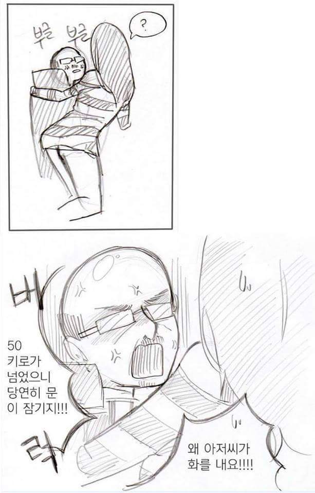 남자들이란 정말! 흥!! | 인스티즈