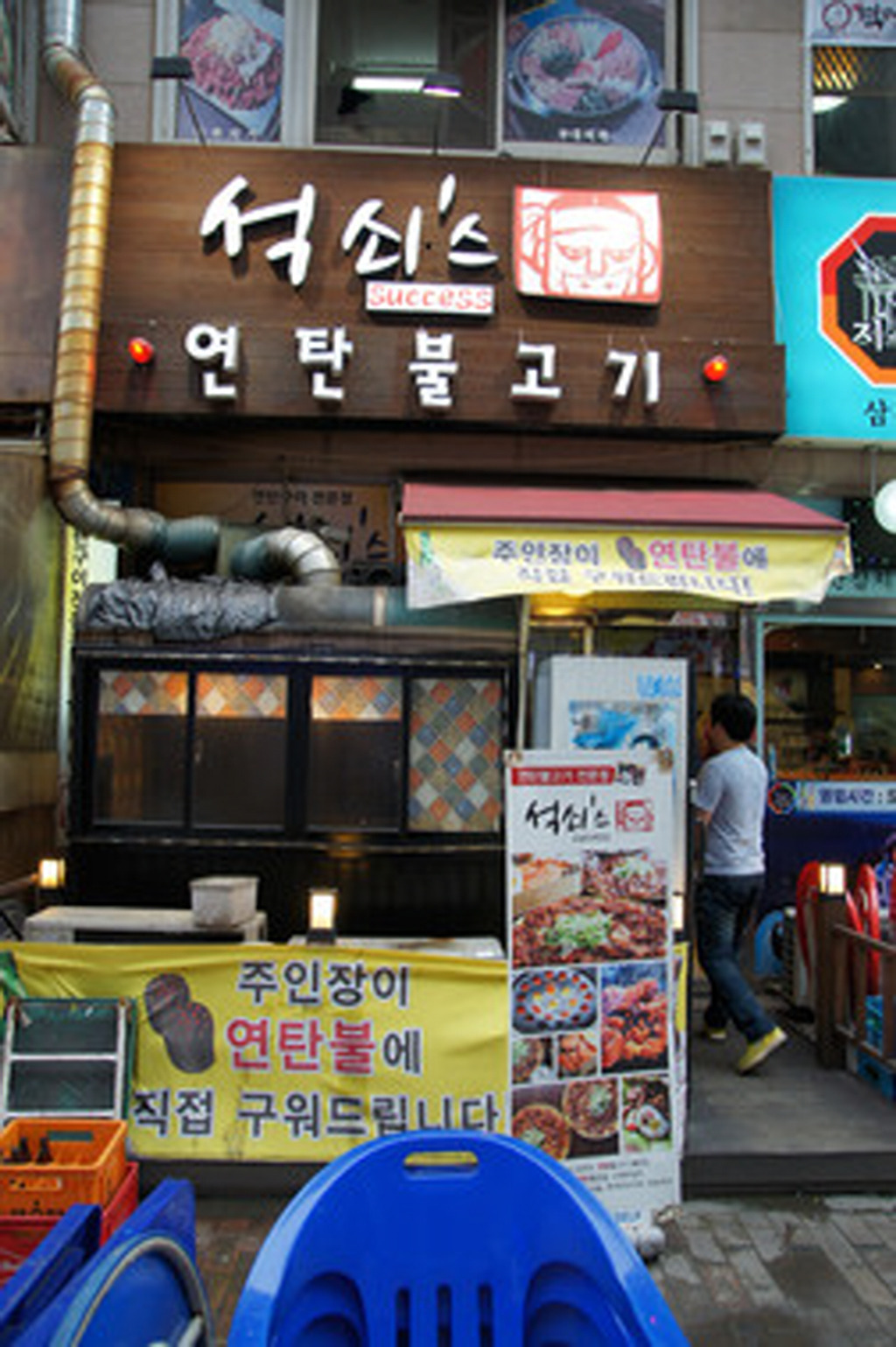 연탄불고기&닭발 이미지