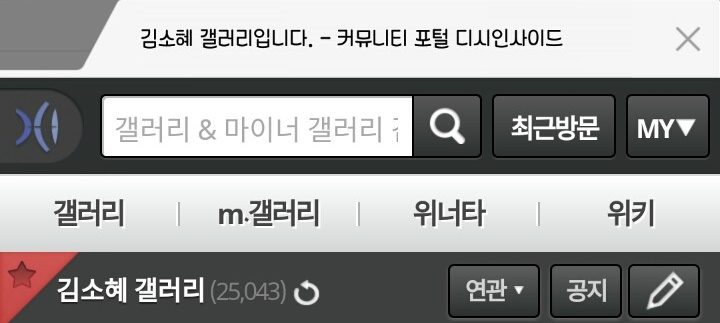 데뷔도 안 했는데 벌써 DC개인갤 생긴 프로듀스101 연습생들.jpg | 인스티즈