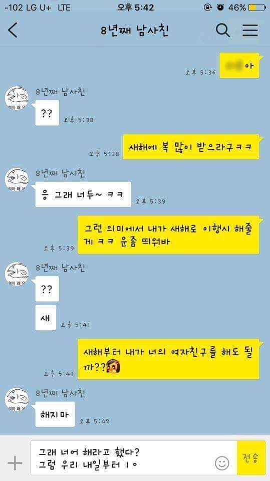새해로 2행시 | 인스티즈