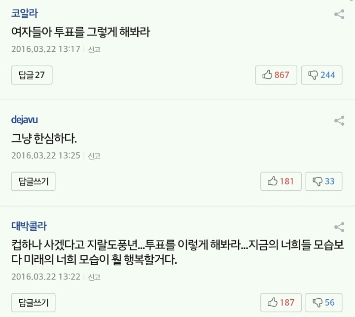 오늘자 오지랖 대한민국 | 인스티즈