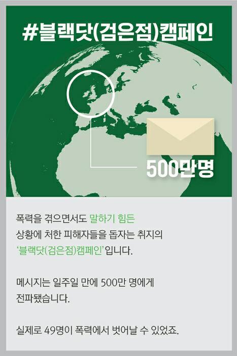 블랙닷 이미지