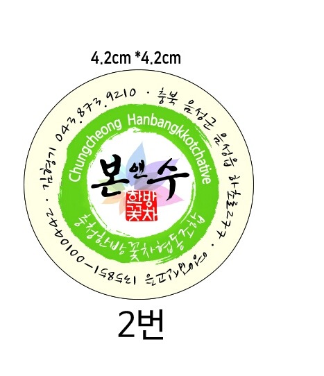 충청한방꽃차협동조합 이미지