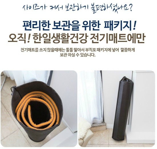 한일매트 이미지