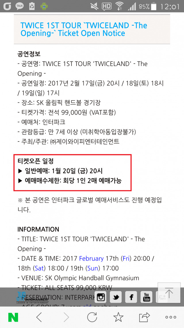 트와이스 단콘 예매 관련 트윗 | 인스티즈