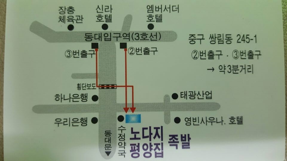 정다담족발 이미지