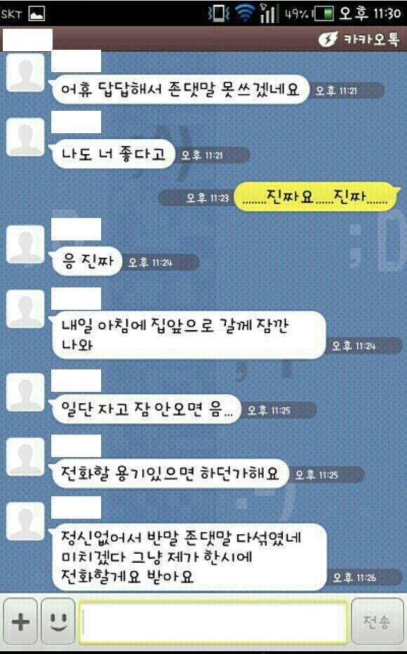 답답해 죽을려고 하는 남자 | 인스티즈