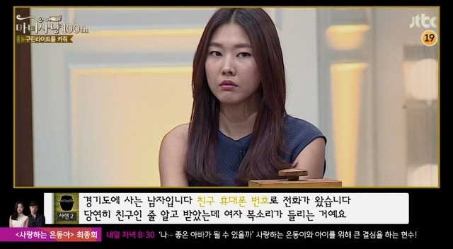 [마녀사냥] 남자들이 얼마나 착각을 잘하는지 보여줬던 마녀사냥 구린라이트를 꺼줘 사연ㅋㅋㅋ | 인스티즈