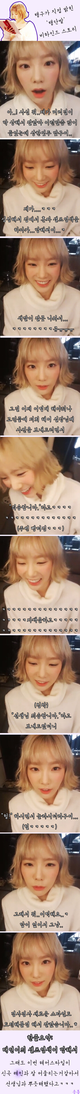 태연이 단발로 자른 이유 | 인스티즈