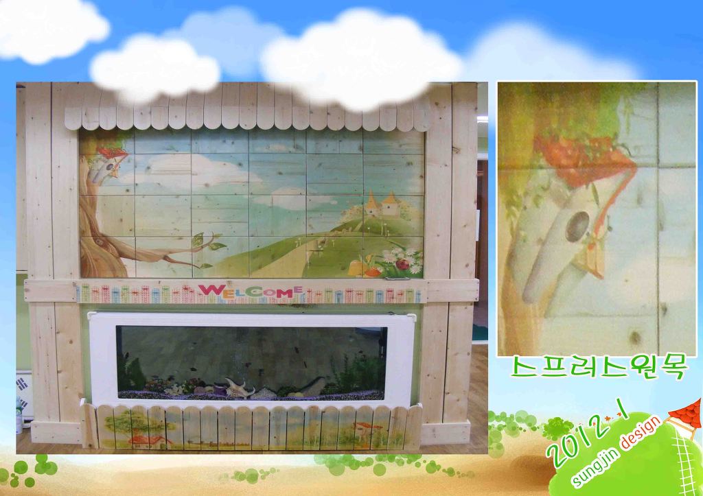 높푸른어린이집 이미지