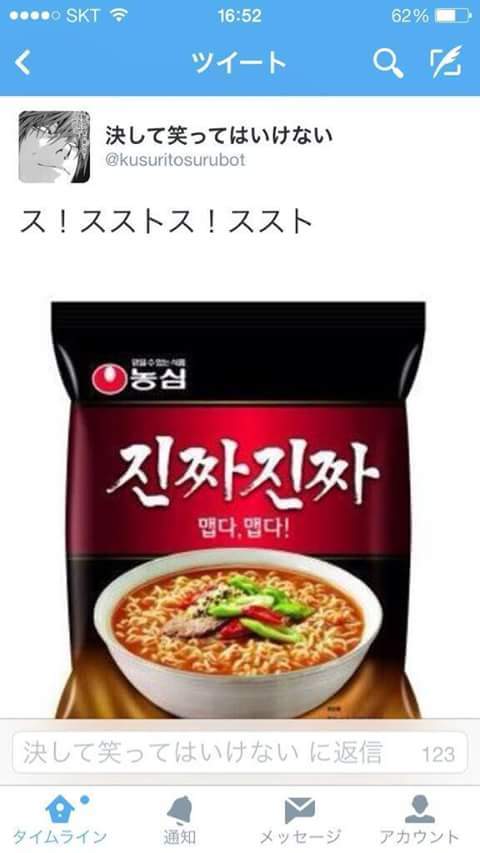 일본인에게만 보이는 라면이름 | 인스티즈