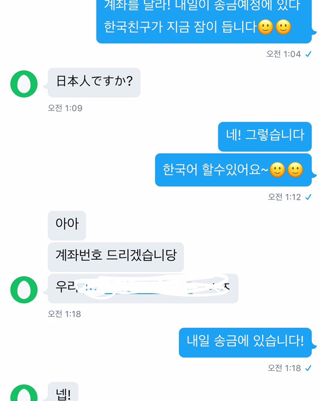 도쿄 맛집도 추천해 주는 스츠미상의 플미충 잡는 법 | 인스티즈