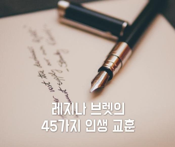 레지나 이미지