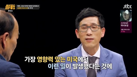 {썰전] 진중권 | 인스티즈