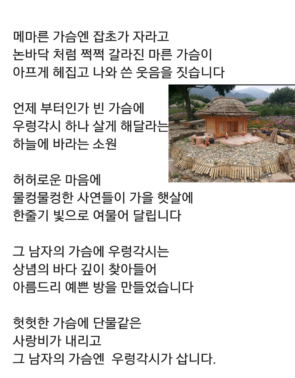 우렁각시 이미지