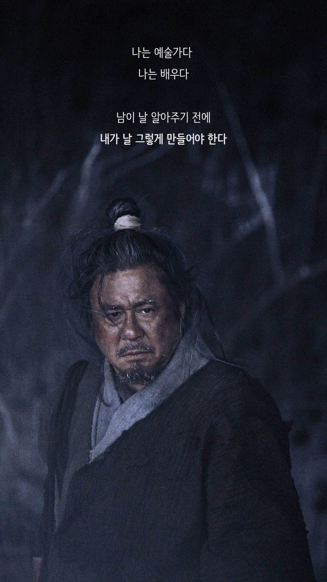배우 최민식이 후배들에게 전하는 조언 | 인스티즈